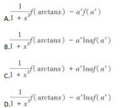 中学数学学科知识与教学能力,章节练习,基础复习,高级中学练习