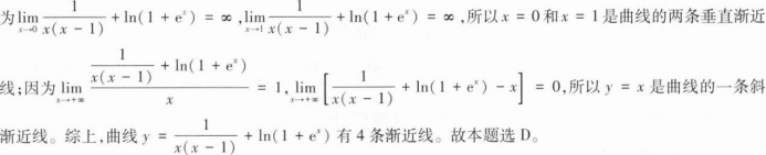 中学数学学科知识与教学能力,章节练习,基础复习,高级中学练习