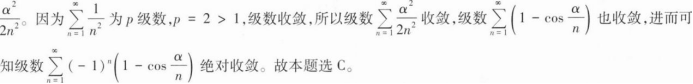 中学数学学科知识与教学能力,章节练习,基础复习,高级中学练习