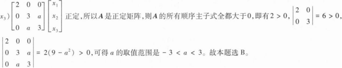 中学数学学科知识与教学能力,章节练习,基础复习,高级中学练习