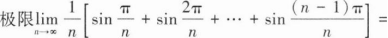 中学数学学科知识与教学能力,章节练习,基础复习,高级中学练习