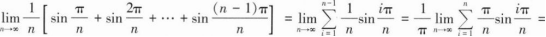 中学数学学科知识与教学能力,章节练习,基础复习,高级中学练习