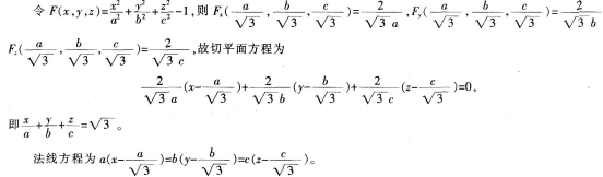 中学数学学科知识与教学能力,章节练习,高级中学数学学科知识与教学能力