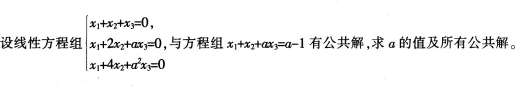 中学数学学科知识与教学能力,章节练习,高级中学数学学科知识与教学能力