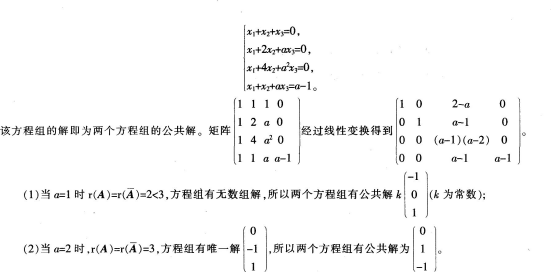 中学数学学科知识与教学能力,章节练习,高级中学数学学科知识与教学能力