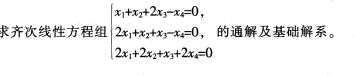 中学数学学科知识与教学能力,章节练习,高级中学数学学科知识与教学能力