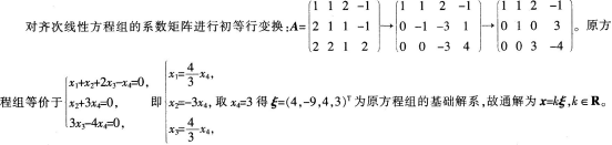 中学数学学科知识与教学能力,章节练习,高级中学数学学科知识与教学能力