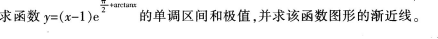 中学数学学科知识与教学能力,章节练习,高级中学数学学科知识与教学能力