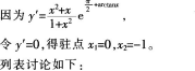 中学数学学科知识与教学能力,章节练习,高级中学数学学科知识与教学能力