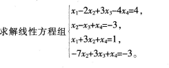 中学数学学科知识与教学能力,章节练习,高级中学数学学科知识与教学能力