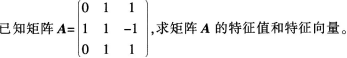 中学数学学科知识与教学能力,章节练习,高级中学数学学科知识与教学能力