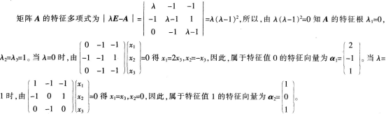 中学数学学科知识与教学能力,章节练习,高级中学数学学科知识与教学能力