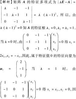 中学数学学科知识与教学能力,章节练习,高级中学数学学科知识与教学能力