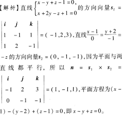 中学数学学科知识与教学能力,章节练习,高级中学数学学科知识与教学能力
