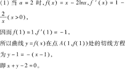 中学数学学科知识与教学能力,章节练习,基础复习,高级中学练习