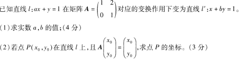 中学数学学科知识与教学能力,章节练习,高级中学数学学科知识与教学能力