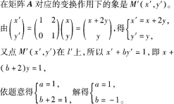 中学数学学科知识与教学能力,章节练习,高级中学数学学科知识与教学能力