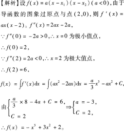 中学数学学科知识与教学能力,章节练习,基础复习,高级中学练习