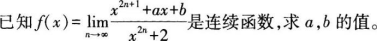 中学数学学科知识与教学能力,章节练习,高级中学数学学科知识与教学能力