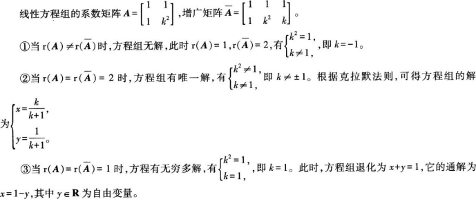 中学数学学科知识与教学能力,章节练习,基础复习,高级中学练习