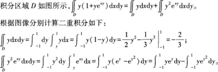 中学数学学科知识与教学能力,章节练习,基础复习,高级中学练习