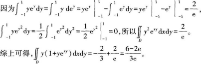 中学数学学科知识与教学能力,章节练习,基础复习,高级中学练习