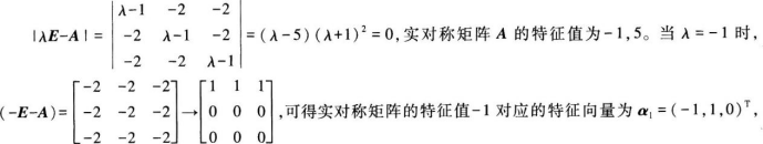 中学数学学科知识与教学能力,章节练习,基础复习,高级中学练习