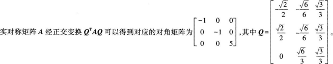 中学数学学科知识与教学能力,章节练习,基础复习,高级中学练习
