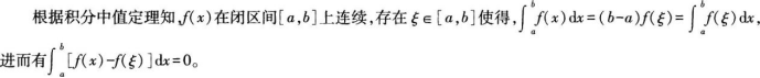 中学数学学科知识与教学能力,章节练习,基础复习,高级中学练习