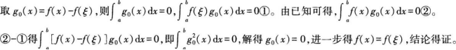 中学数学学科知识与教学能力,章节练习,基础复习,高级中学练习