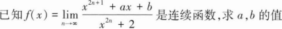 中学数学学科知识与教学能力,章节练习,高级中学数学学科知识与教学能力