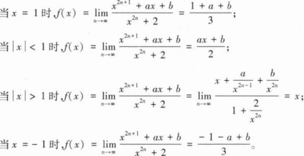 中学数学学科知识与教学能力,章节练习,高级中学数学学科知识与教学能力
