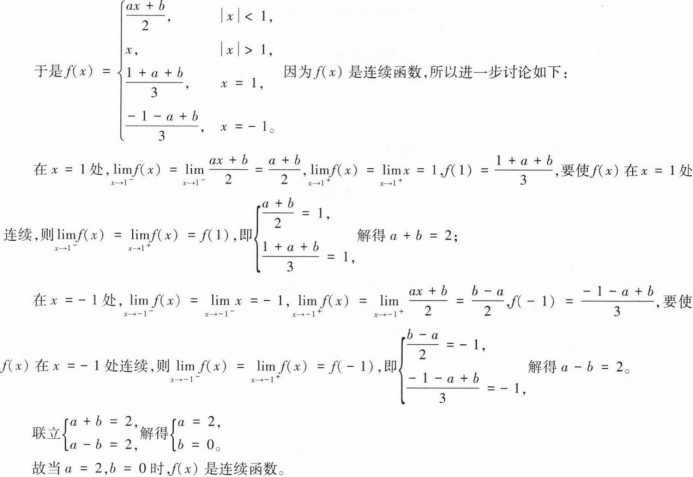 中学数学学科知识与教学能力,章节练习,高级中学数学学科知识与教学能力