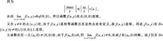中学数学学科知识与教学能力,章节练习,高级中学数学学科知识与教学能力
