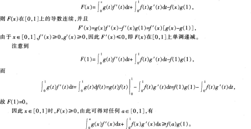 中学数学学科知识与教学能力,章节练习,基础复习,高级中学练习