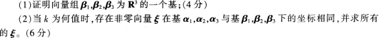 中学数学学科知识与教学能力,章节练习,高级中学数学学科知识与教学能力