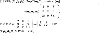 中学数学学科知识与教学能力,章节练习,高级中学数学学科知识与教学能力