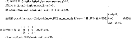 中学数学学科知识与教学能力,章节练习,高级中学数学学科知识与教学能力