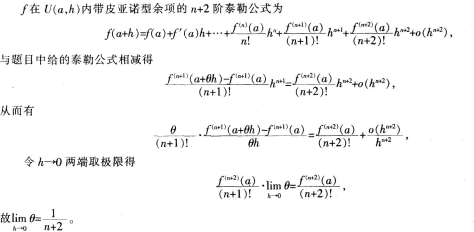 中学数学学科知识与教学能力,章节练习,基础复习,高级中学练习