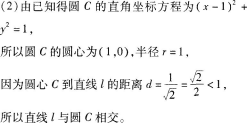 中学数学学科知识与教学能力,章节练习,基础复习,高级中学练习