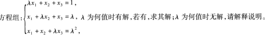 中学数学学科知识与教学能力,章节练习,高级中学数学学科知识与教学能力
