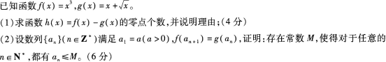 中学数学学科知识与教学能力,章节练习,高级中学数学学科知识与教学能力