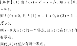 中学数学学科知识与教学能力,章节练习,高级中学数学学科知识与教学能力