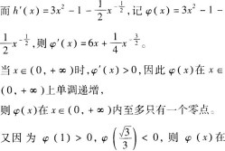 中学数学学科知识与教学能力,章节练习,高级中学数学学科知识与教学能力