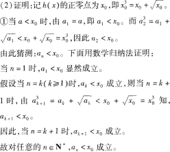 中学数学学科知识与教学能力,章节练习,高级中学数学学科知识与教学能力