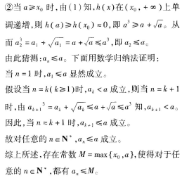 中学数学学科知识与教学能力,章节练习,高级中学数学学科知识与教学能力