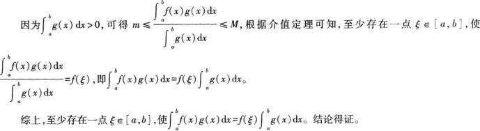 中学数学学科知识与教学能力,章节练习,基础复习,高级中学练习 中学数学学科知识与教学能力,章节练习,基础复习,高级中学练习