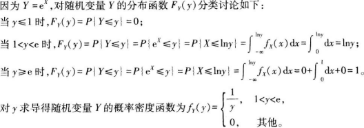 中学数学学科知识与教学能力,章节练习,基础复习,高级中学练习 中学数学学科知识与教学能力,章节练习,基础复习,高级中学练习