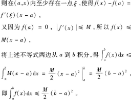中学数学学科知识与教学能力,章节练习,高级中学专业知识