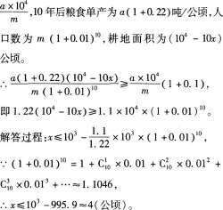 中学数学学科知识与教学能力,章节练习,基础复习,高级中学练习